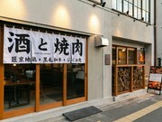 Yakiniku/Maki-ryori Karasuma Rock_Outside view